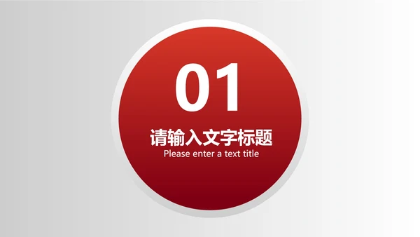 灰色简约风职场工作总结汇报PPT模板