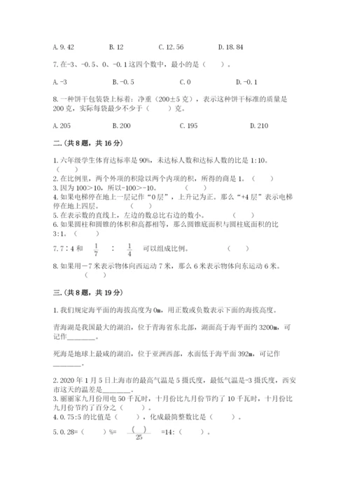 北京海淀区小升初数学试卷参考答案.docx
