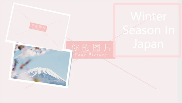 清新日式风格旅游文化宣传旅游PPT模板
