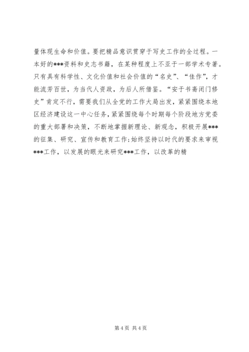 到新单位任职讲话与到新单位就职表态发言稿 (4).docx