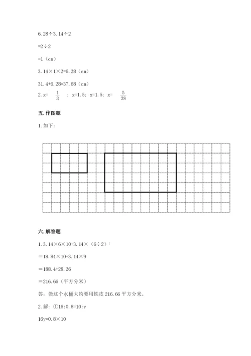 北师大版数学六年级下册期末测试卷【综合卷】.docx