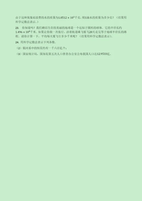 学年八年级数学下册第章分式.零指数幂与负整数指数幂同步测试题无答案新版华东师大版2.docx