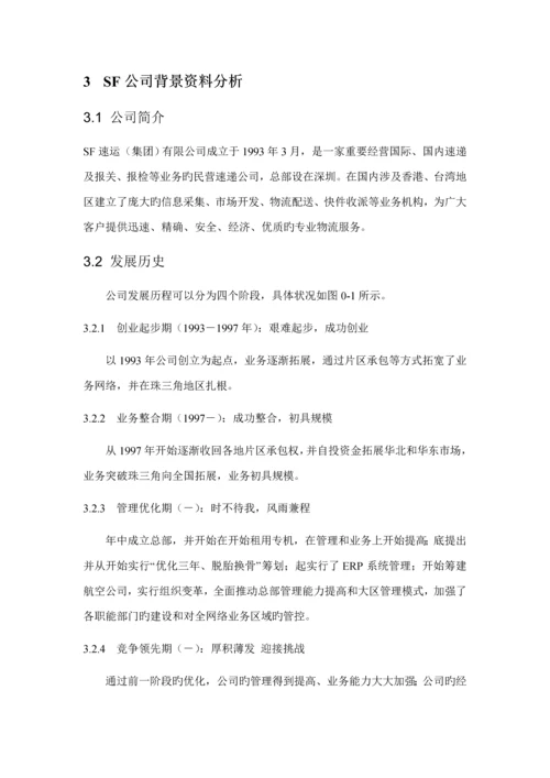 快件操作标准流程优化.docx