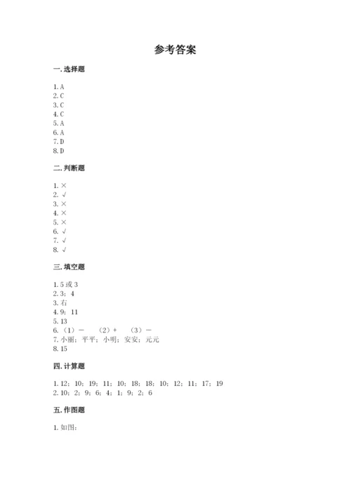 人教版一年级上册数学期末考试试卷及完整答案（全优）.docx