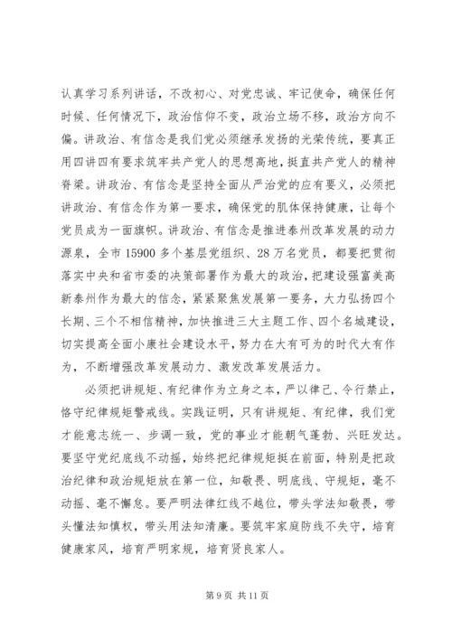 办公室领导践行四讲四有做合格党员发言稿.docx