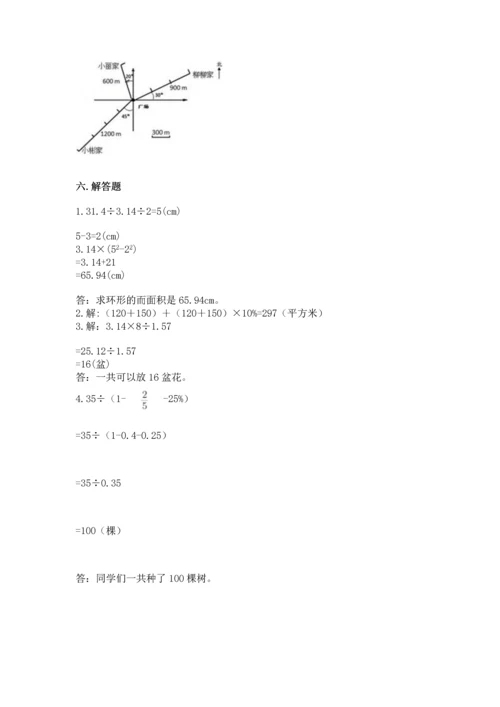 人教版六年级上册数学期末测试卷1套.docx