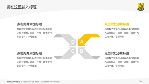 汕头大学课题学术汇报毕业论文答辩通用PPT模板
