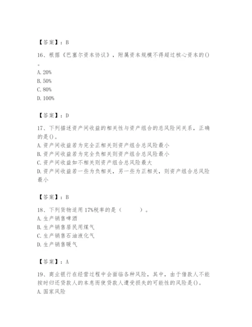 2024年国家电网招聘之经济学类题库（夺冠）.docx