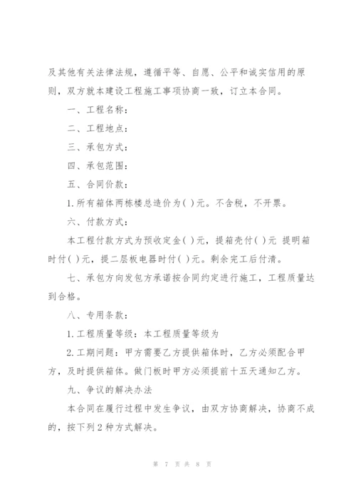 简单的建筑工程承包合同模板.docx