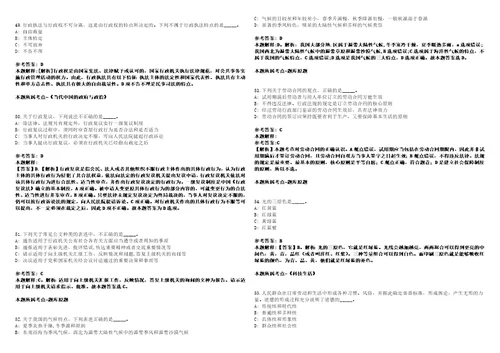 广东2021年01月2021年广东梅州市直事业单位招聘12人套带答案详解考试版集锦II