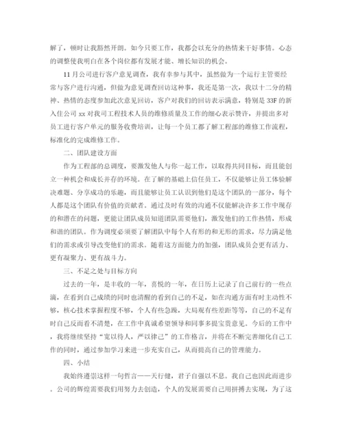 精编之工程部门年终工作总结范文.docx