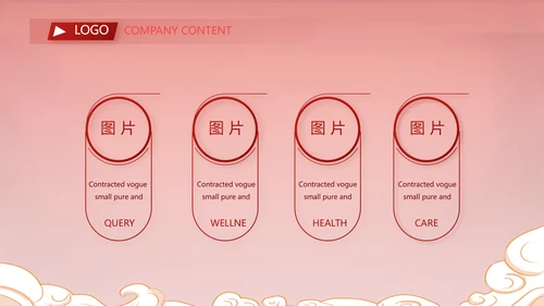 红色中国风年货节促销活动宣传PPT动态模板