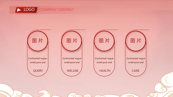 红色中国风年货节促销活动宣传PPT动态模板