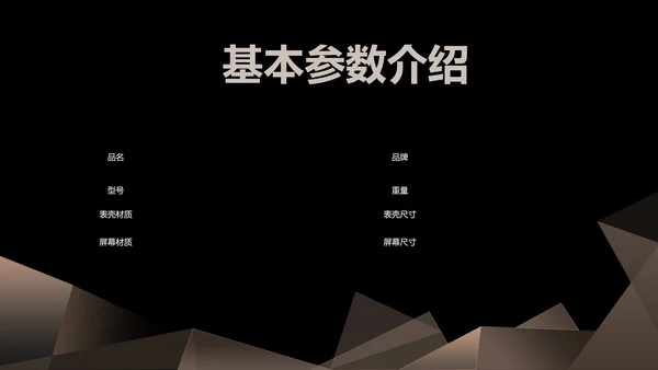 黑色科技风智能手表产品发布会PPT模板