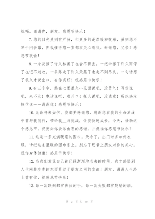 企业祝福语.docx