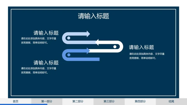 深蓝简约几何硕士答辩PPT模板