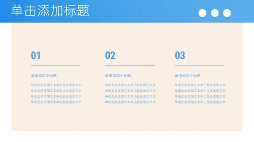 蓝色插画风中考加油激励主题班会PPT模板