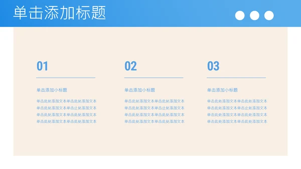 蓝色插画风中考加油激励主题班会PPT模板