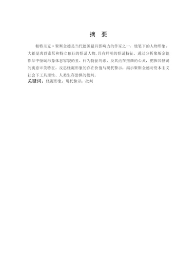 兰秋雨毕业论文设计.docx