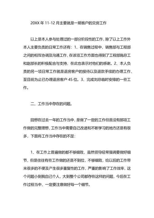 商场客服工作计划书.docx