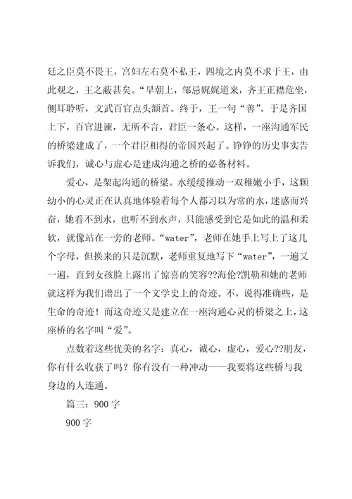 细节的魅力作文