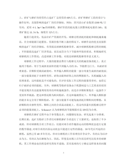 精编之专业硕士实践总结报告书范文.docx
