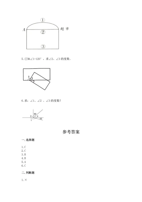 人教版四年级上册数学第三单元《角的度量》测试卷及完整答案.docx