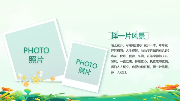 中小学生毕业纪念册成长档案PPT