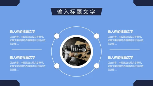 简约岗位竞聘简历PPT模板