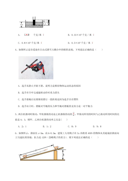第二次月考滚动检测卷-重庆市兴龙湖中学物理八年级下册期末考试定向训练练习题（解析版）.docx