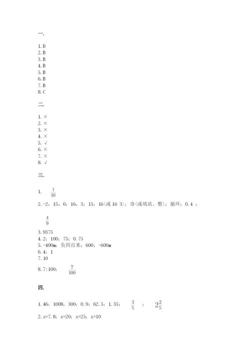 冀教版小升初数学模拟试题附参考答案（预热题）.docx