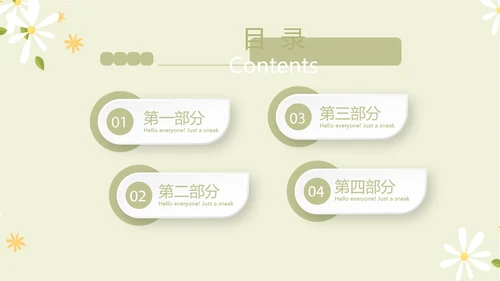 绿色小清新孕期心理保健动态PPT