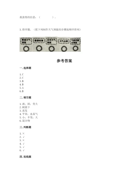 教科版小学三年级上册科学期末测试卷附答案【培优b卷】.docx