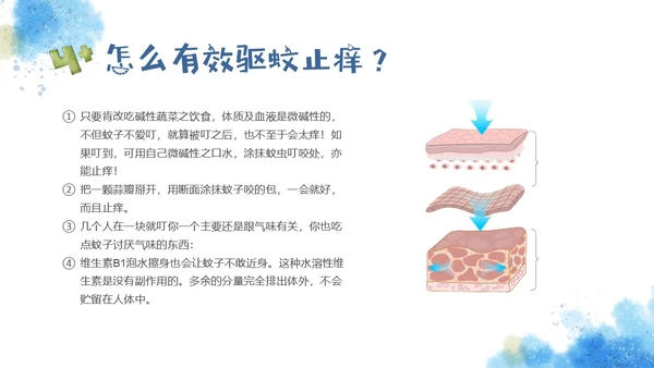 红蓝手绘风格趣味科普小讲堂主题班会PPT课件