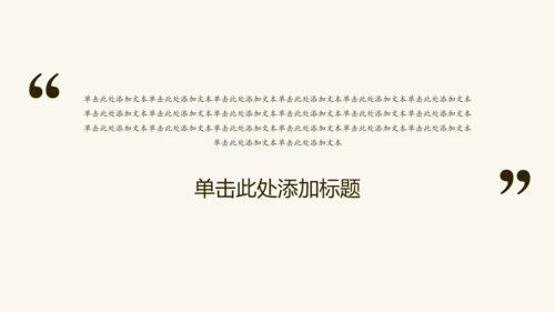 棕色简约风荷花元素品牌简介PPT模板