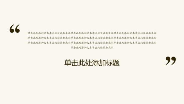 棕色简约风荷花元素品牌简介PPT模板