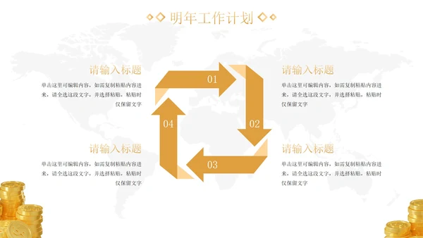 3D简约金融理财行业年终总结汇报PPT模板
