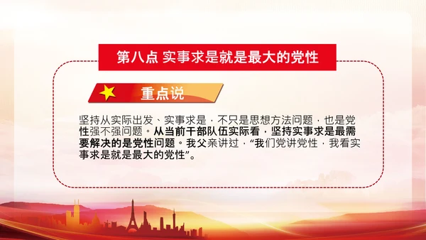 中青年干部培训班谈年轻干部成长成才20个要点