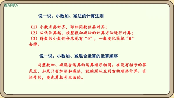 新人教版数学四年级下册10.5  练习二十五课件