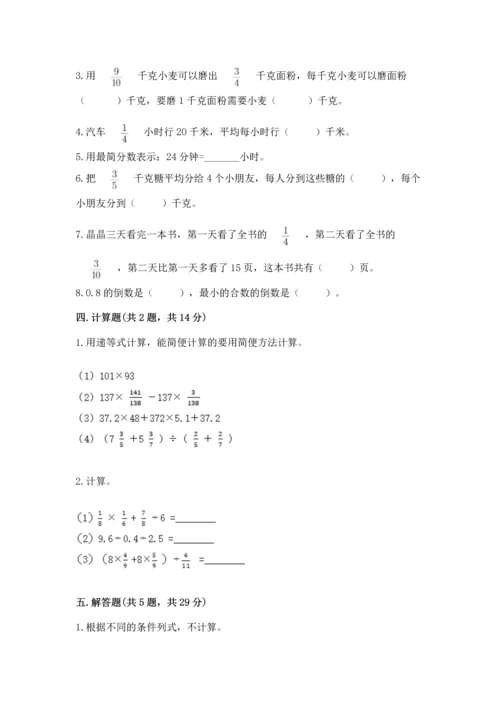 浙教版五年级下册数学第二单元 分数四则运算 测试卷完整版.docx