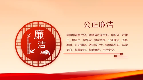 红色公安警察年终工作总结汇报PPT动态模板