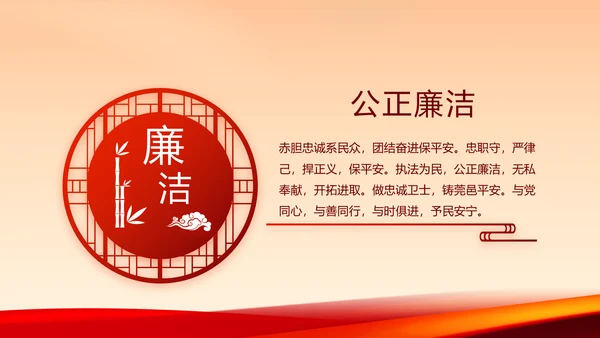 红色公安警察年终工作总结汇报PPT动态模板