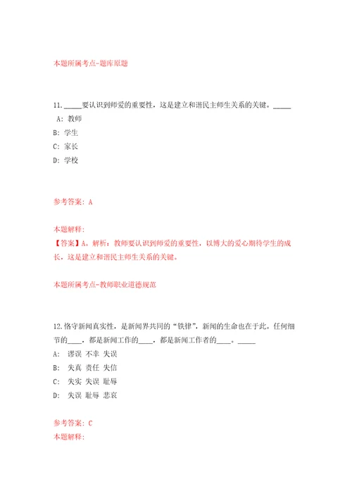 湖南省怀化市司法局关于招考1名辅助性岗位人员模拟考核试题卷0