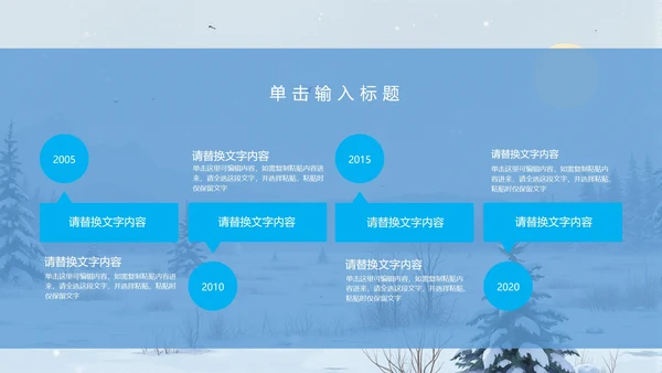 立冬节气PPT模板