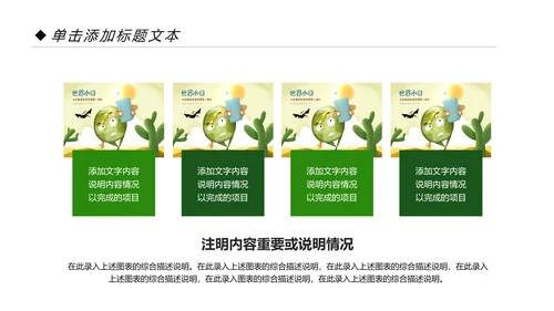 约用水保护水资源水利局动态PPT模板