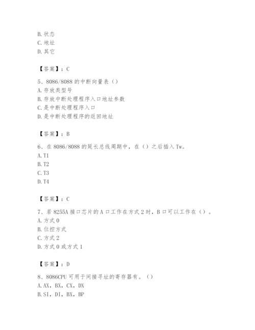 2024年国家电网招聘之自动控制类题库及答案【易错题】.docx