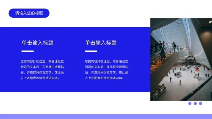 蓝色多图部门工作总结PPT模板