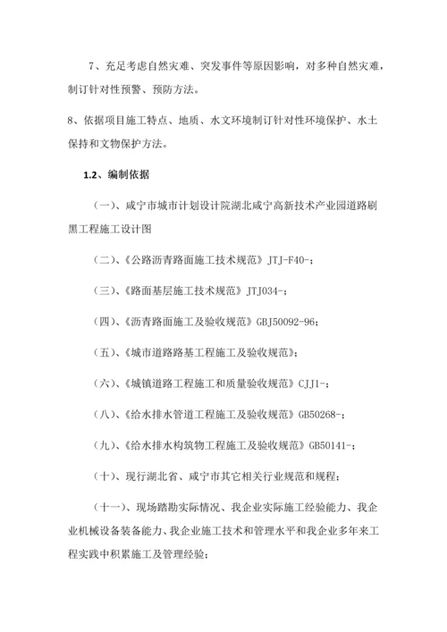 玻纤格栅综合项目施工专项方案修改.docx