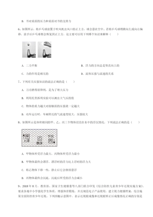 强化训练安徽无为县襄安中学物理八年级下册期末考试章节测试练习题（解析版）.docx