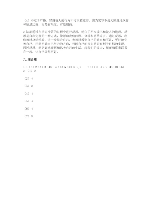 人教部编版六年级下册道德与法治期末测试卷加精品答案.docx